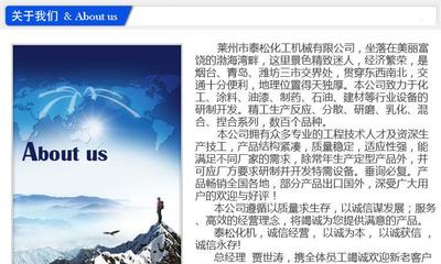 南召县泰松优质电加热反应釜 厂家直销与专业信息咨询服务全解析